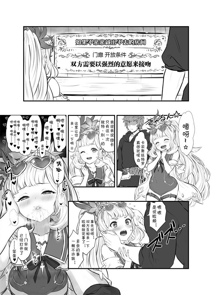 里番库漫画大全之[ぶりゅぶりゅトコロテンみるく]カリオストロと秘密の錬金術