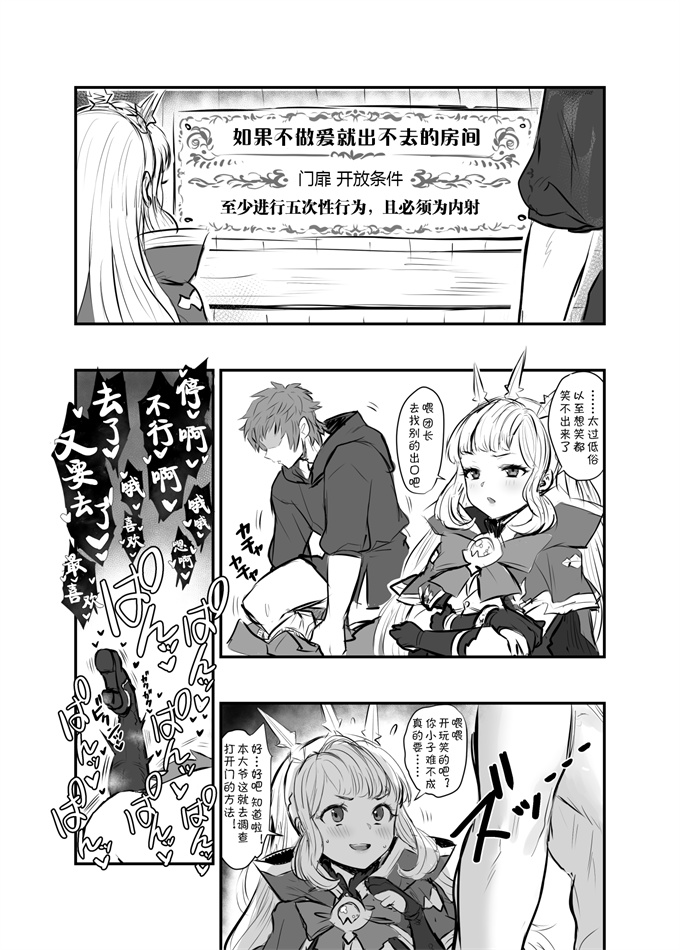 里番库漫画大全之[ぶりゅぶりゅトコロテンみるく]カリオストロと秘密の錬金術