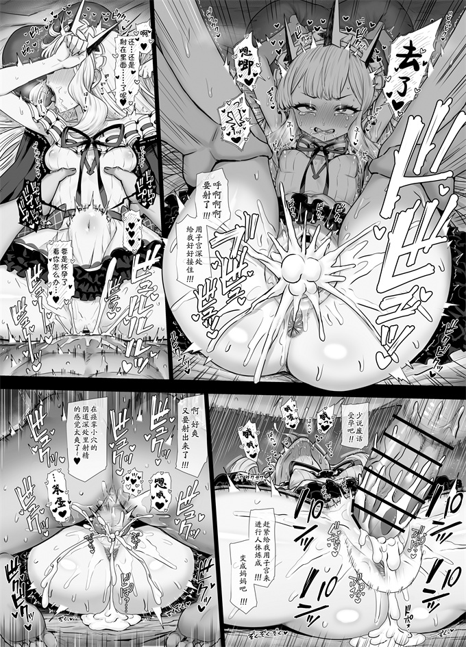 里番库漫画大全之[ぶりゅぶりゅトコロテンみるく]カリオストロと秘密の錬金術