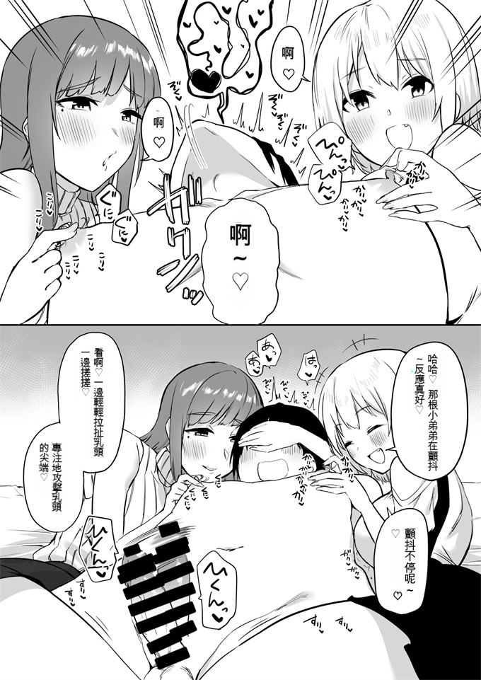 里番库汗汗漫画大全之[プライドビーンズ]えっちな姉妹のW乳首責め快楽