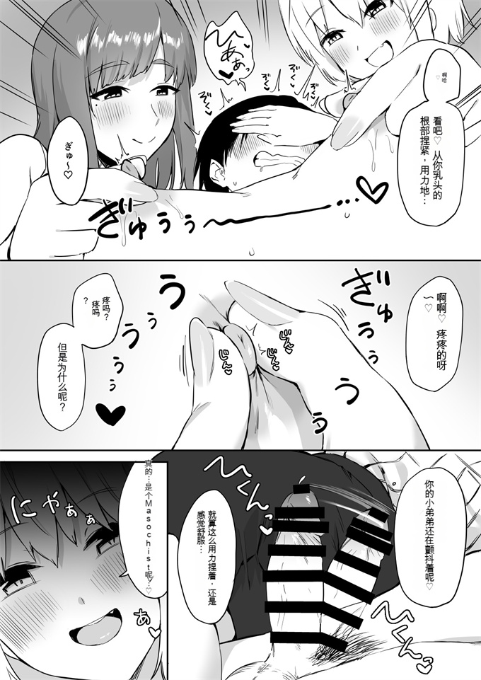 里番库汗汗漫画大全之[プライドビーンズ]えっちな姉妹のW乳首責め快楽