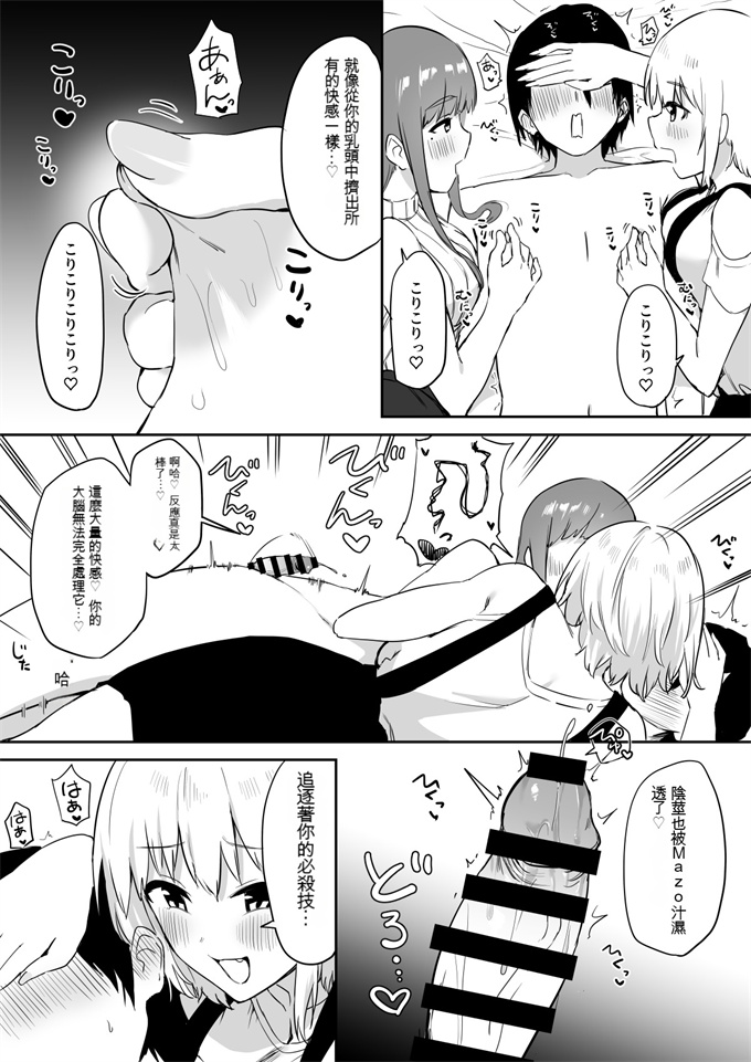 里番库汗汗漫画大全之[プライドビーンズ]えっちな姉妹のW乳首責め快楽