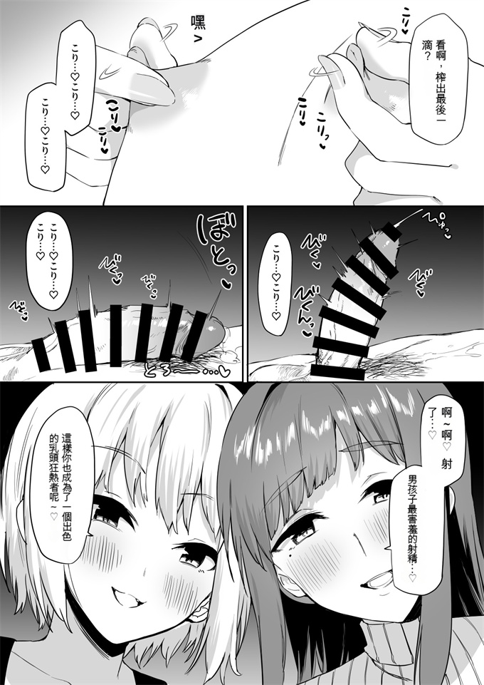 里番库汗汗漫画大全之[プライドビーンズ]えっちな姉妹のW乳首責め快楽