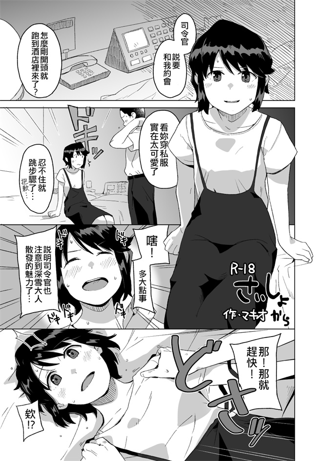 本子库漫画大全之[空中線 (マキオ)] セーラー