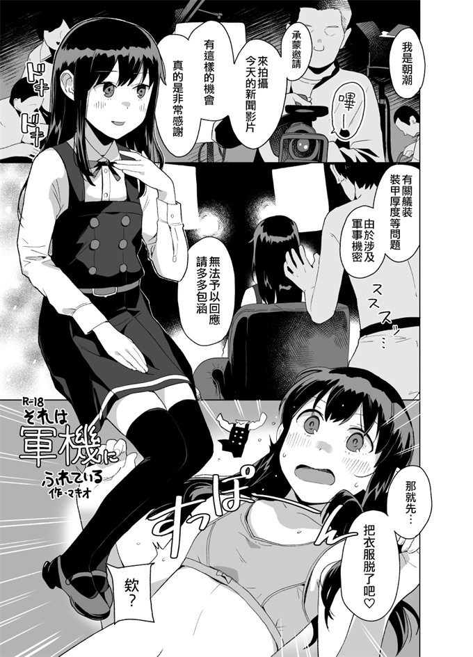 本子库漫画大全之[空中線 (マキオ)] セーラー