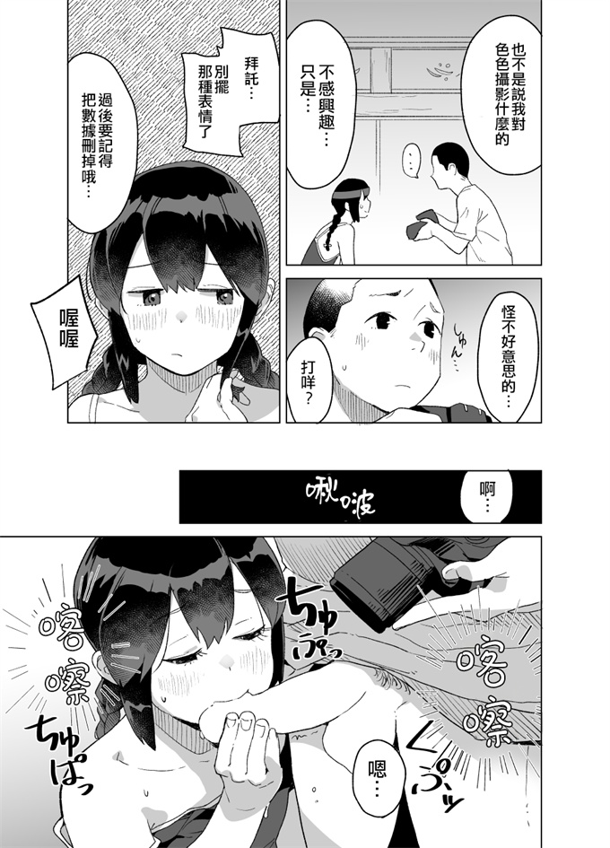 本子库漫画大全之[空中線 (マキオ)] セーラー