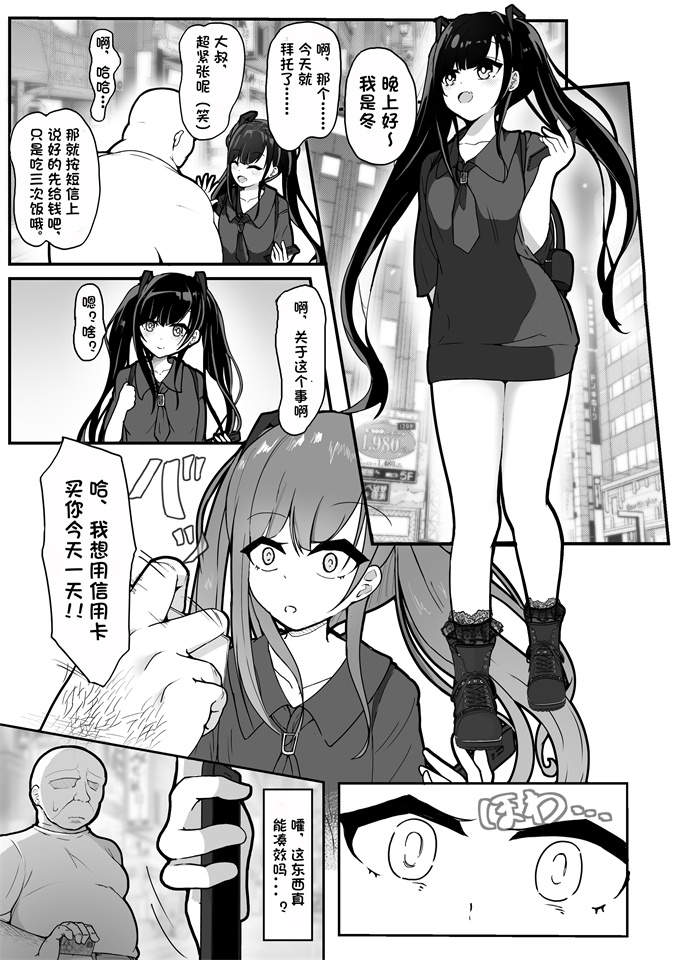 本子库魔幻漫画大全之[しあわせ一粒 (篠崎うい)]支払いはクレカで!-魔法のカードでどんな命令もし放題