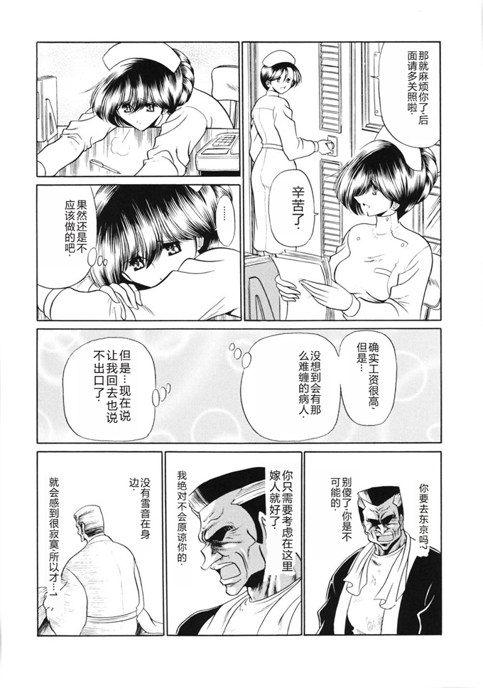 本子库漫画大全之[サークル太平天国(堀川悟郎)]黒人病棟