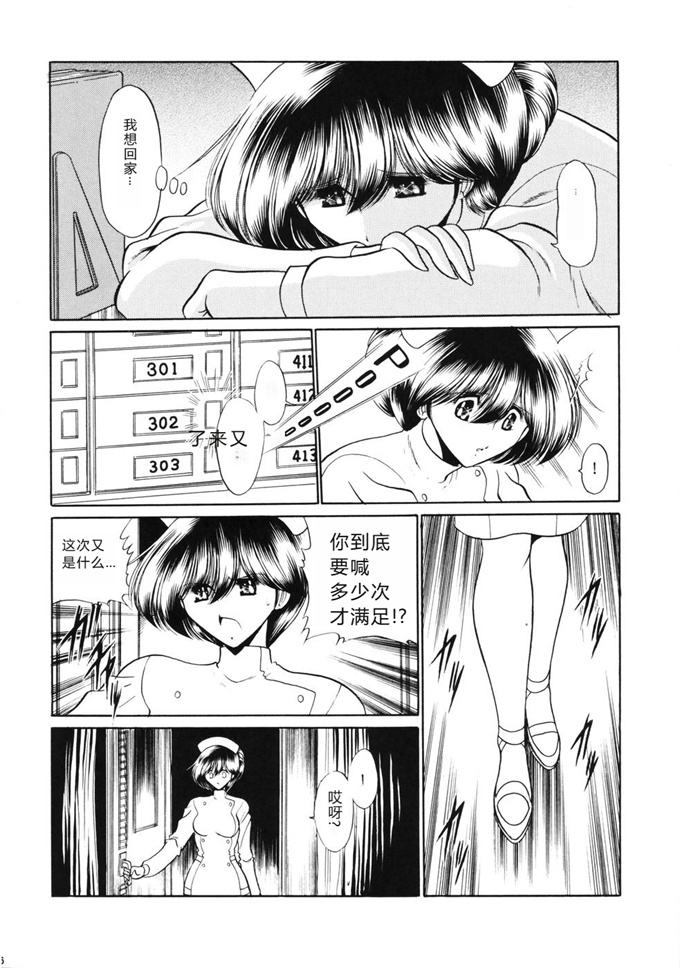 本子库漫画大全之[サークル太平天国(堀川悟郎)]黒人病棟