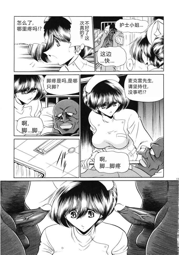 本子库漫画大全之[サークル太平天国(堀川悟郎)]黒人病棟