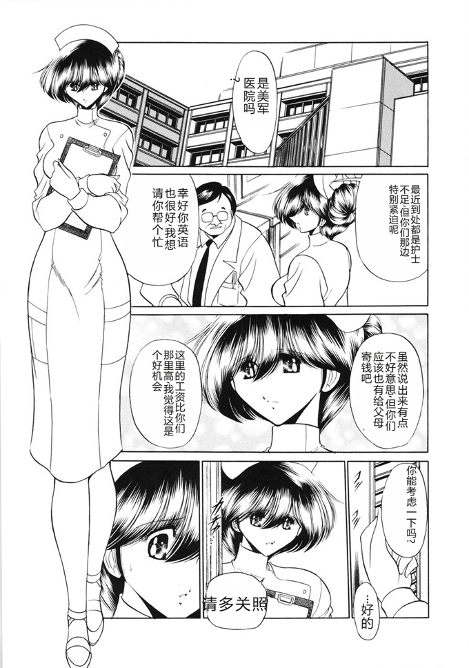 本子库漫画大全之[サークル太平天国(堀川悟郎)]黒人病棟