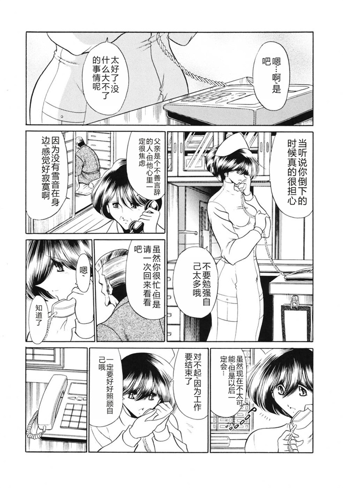 本子库漫画大全之[サークル太平天国(堀川悟郎)]黒人病棟