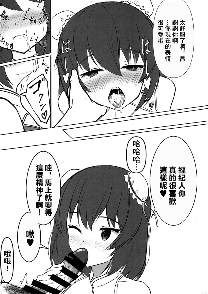 色列漫画大全之[ナユナユナ(あんくる)]すばるのかわいいお口