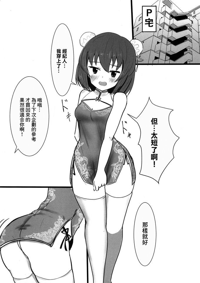 色列漫画大全之[ナユナユナ(あんくる)]すばるのかわいいお口