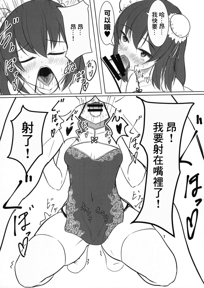 色列漫画大全之[ナユナユナ(あんくる)]すばるのかわいいお口