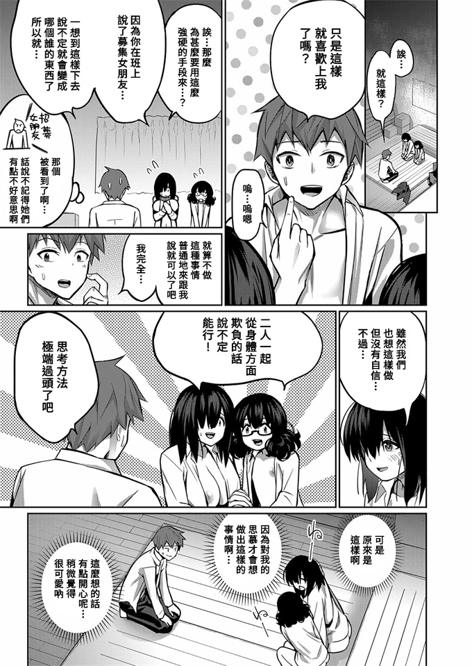 工口漫画之[田町三作]助けて！地味子に犯されます