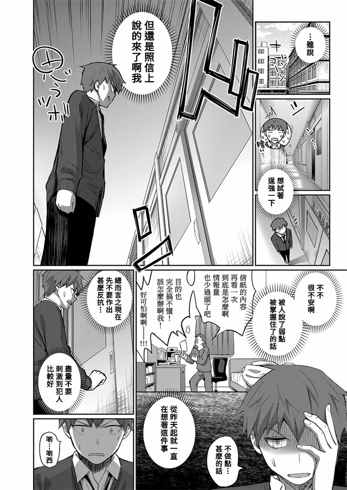 工口漫画之[田町三作]助けて！地味子に犯されます