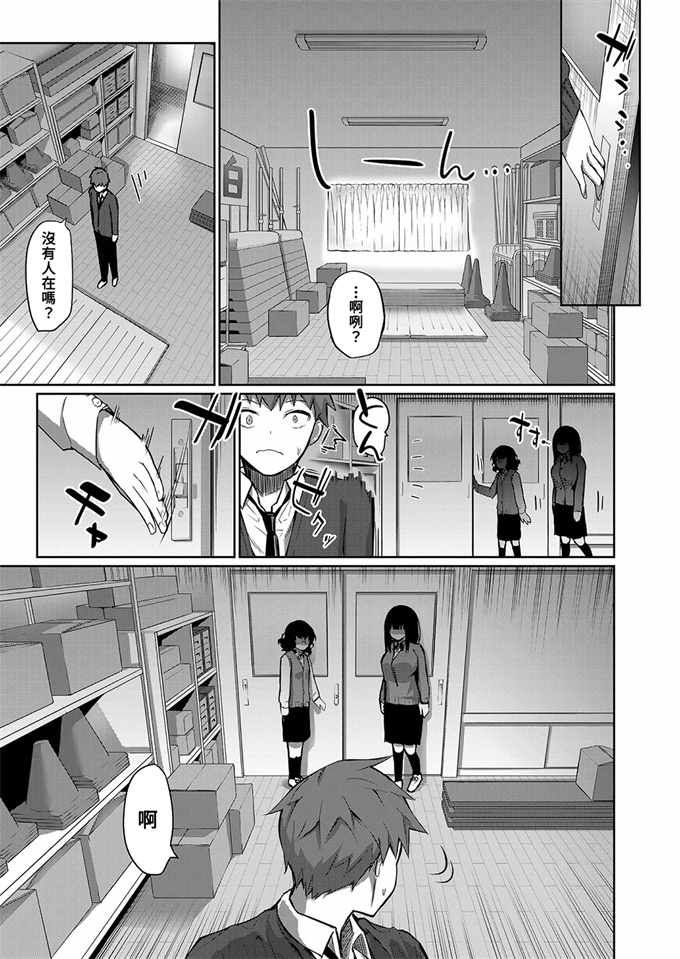 工口漫画之[田町三作]助けて！地味子に犯されます