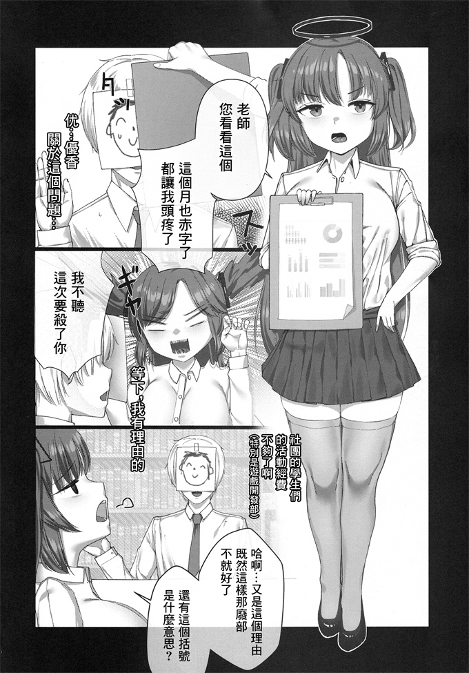 口工漫画之[妄想ハンター]純愛恋愛計算通り!