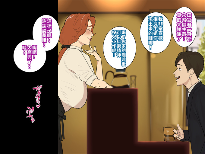 日本全彩漫画大全之[摩伊那市(絵子るび)]喫茶店の店長は毎日息子の性処理穴1