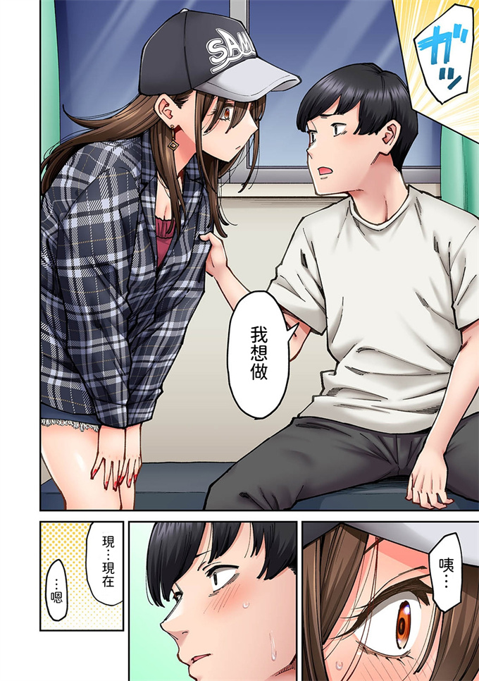 本子库日本全彩漫画之[庄司二号]同じゼミの染谷さんがAV女優だった話 第5話