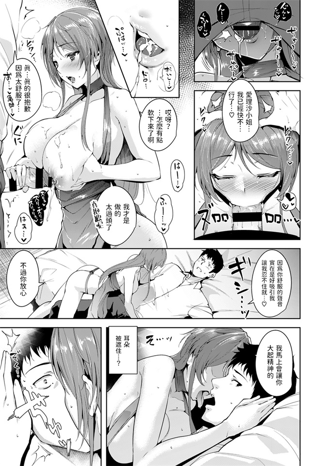 本子库日本漫画之[おりんぜ]間違って飲んでしまった義妹ちゃん