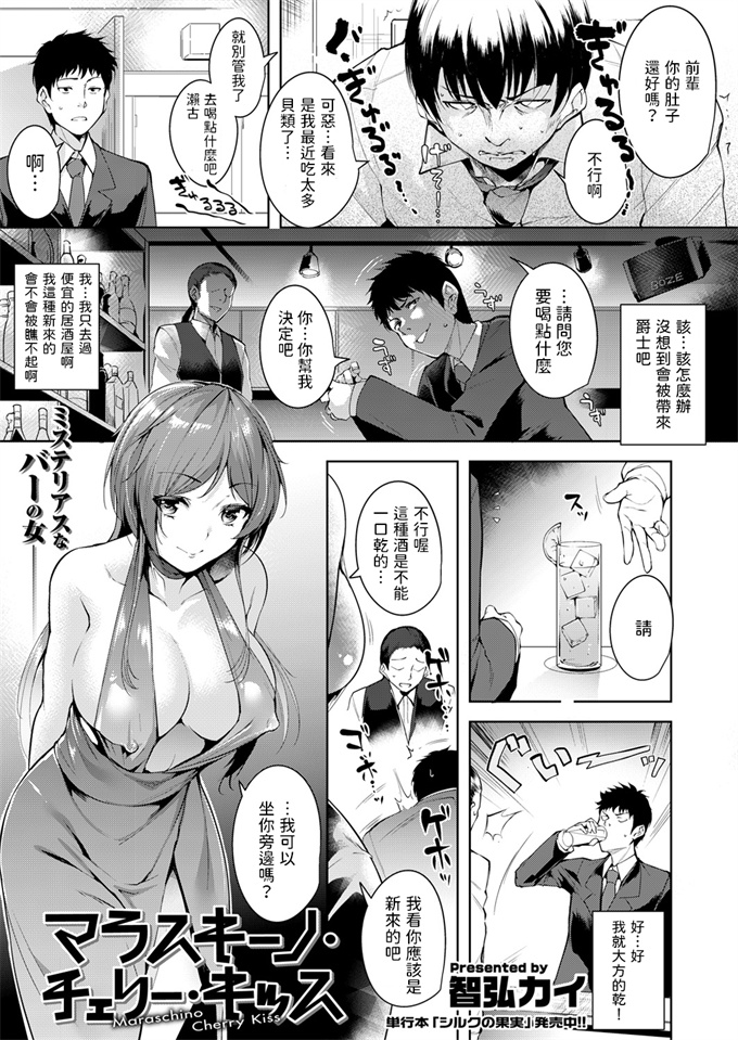 本子库日本漫画之[おりんぜ]間違って飲んでしまった義妹ちゃん