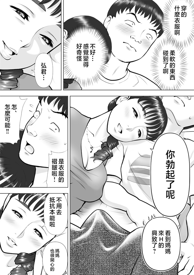 本子库之[周藤来空]母の唇からこぼれる僕の精液