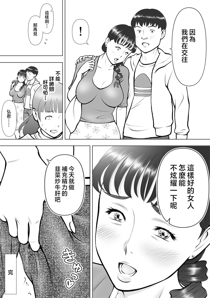 本子库之[周藤来空]母の唇からこぼれる僕の精液