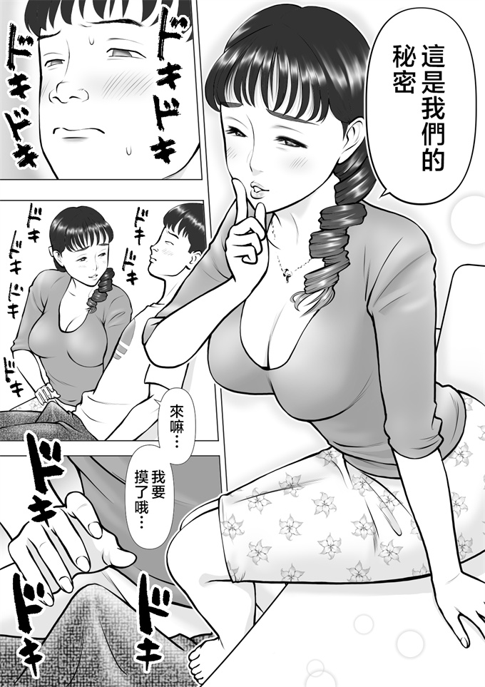 本子库之[周藤来空]母の唇からこぼれる僕の精液