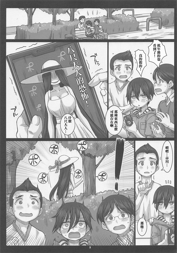 lol本子之[はぎやまさかげ]ぼくのからだがヤバイやつ