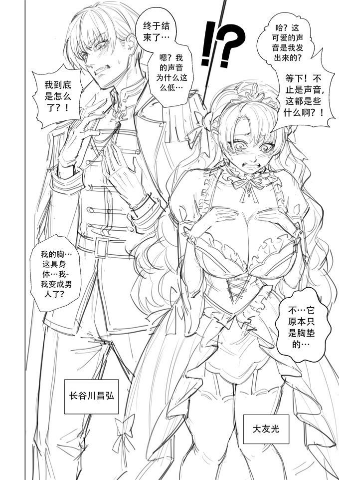 本子库邪恶肉番少女h漫画