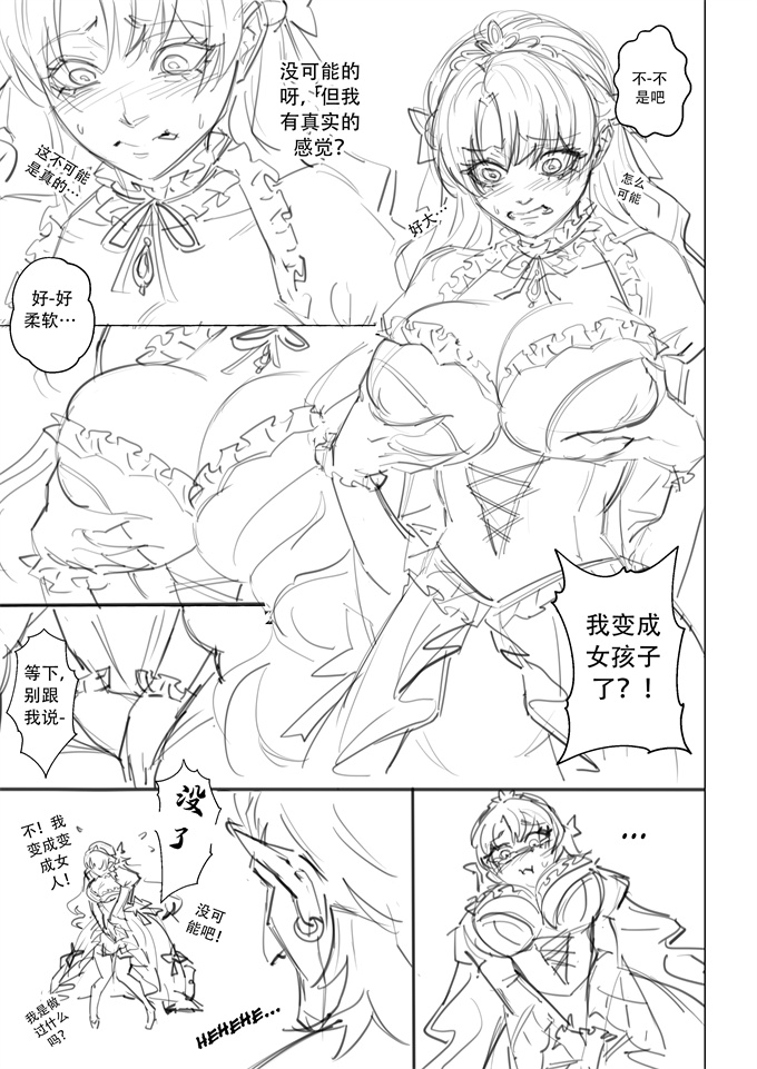 本子库邪恶肉番少女h漫画