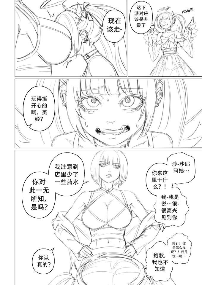 本子库邪恶肉番少女h漫画