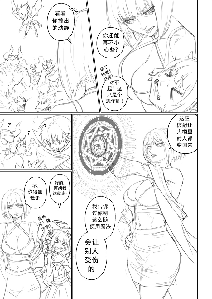 本子库邪恶肉番少女h漫画