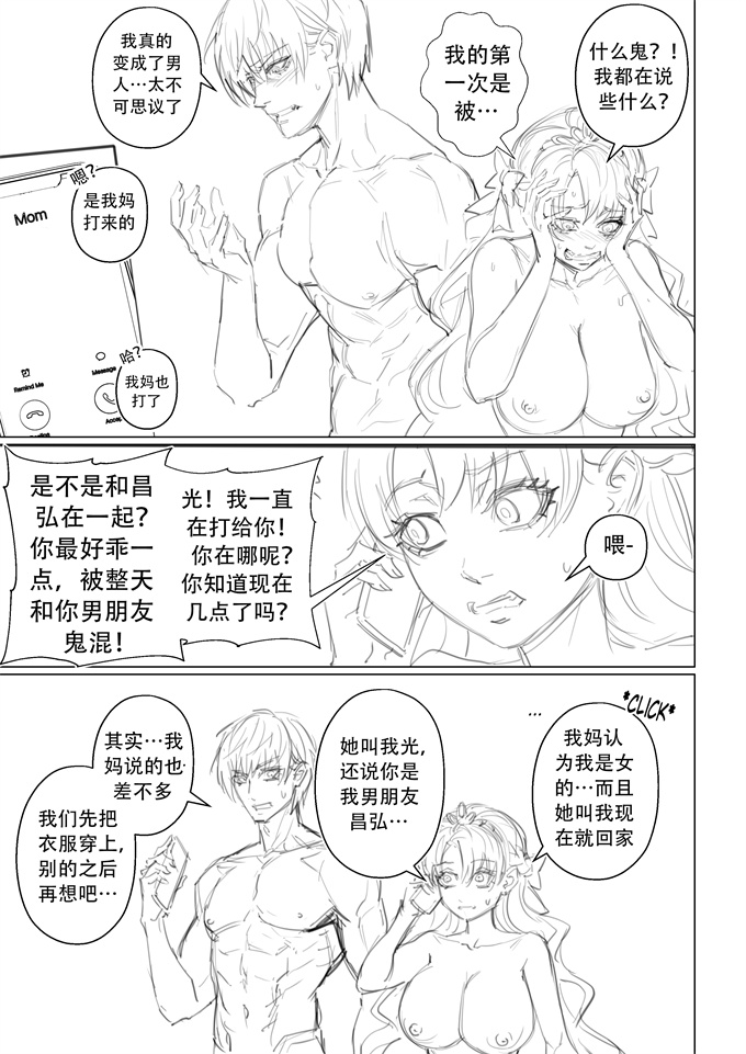 本子库邪恶肉番少女h漫画