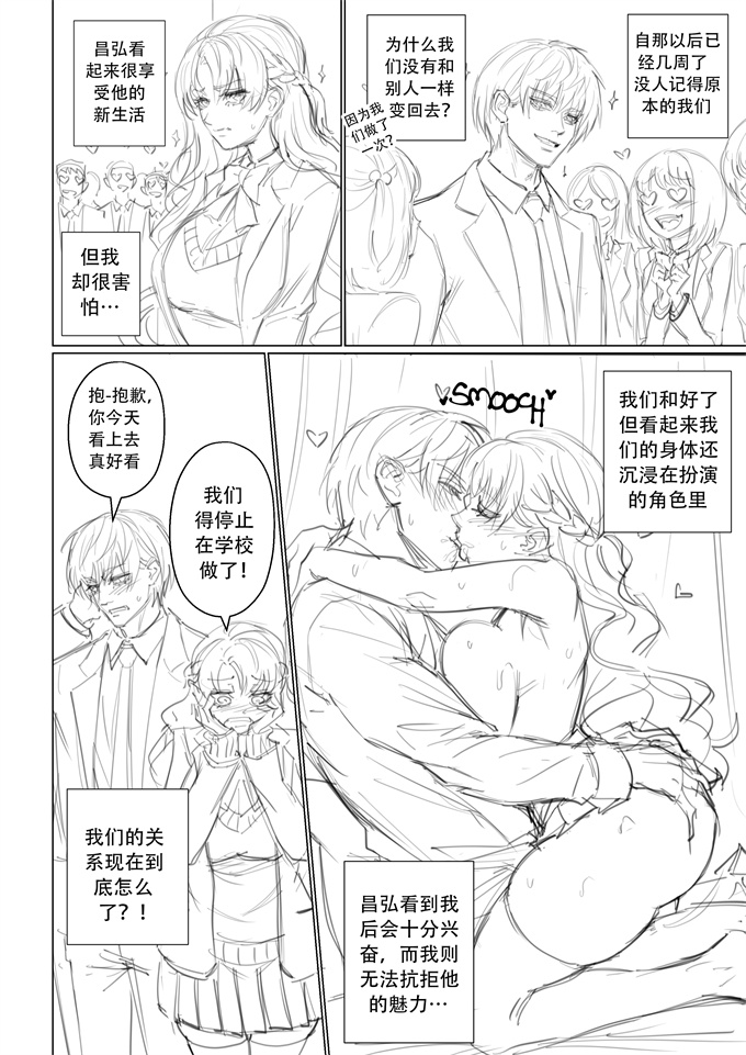 本子库邪恶肉番少女h漫画