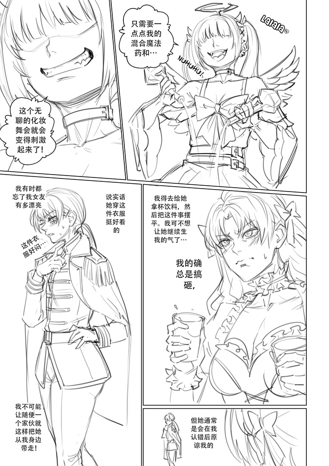 本子库邪恶肉番少女h漫画