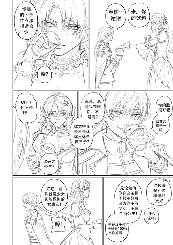 本子库邪恶肉番少女h漫画