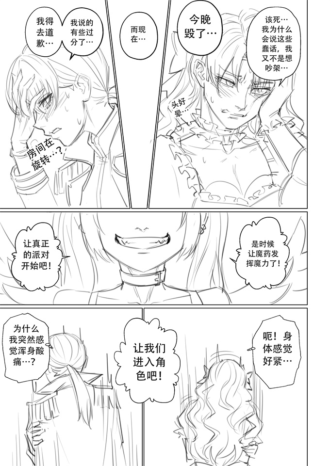 本子库邪恶肉番少女h漫画