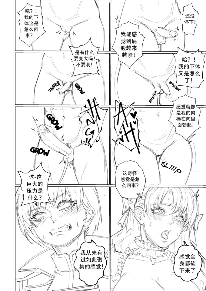 本子库邪恶肉番少女h漫画