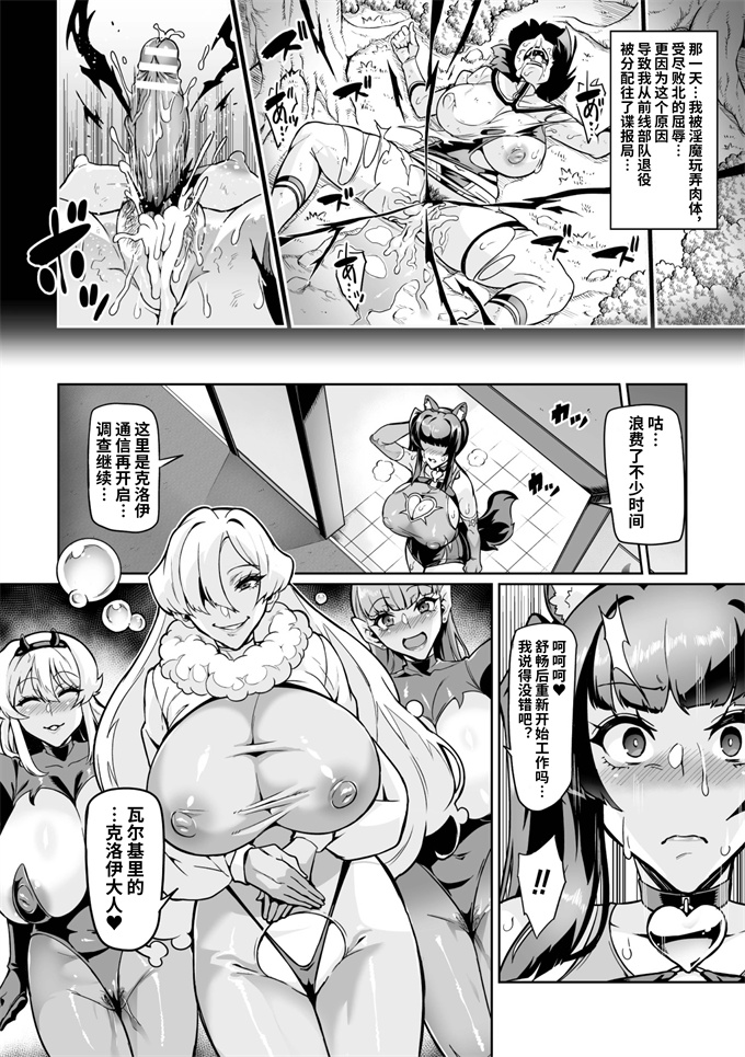 汗汗少女漫画之[波止場茜]ようこそ！淫魔娼館 アルカディアエゴ 第3話