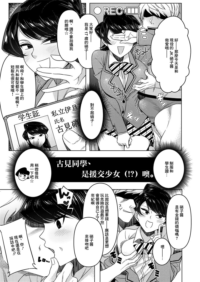 汗汗漫画之[虞犯少年] 冬コミの秀子さんゲスト原稿