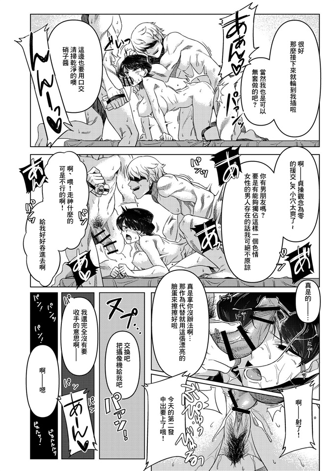 汗汗漫画之[虞犯少年] 冬コミの秀子さんゲスト原稿