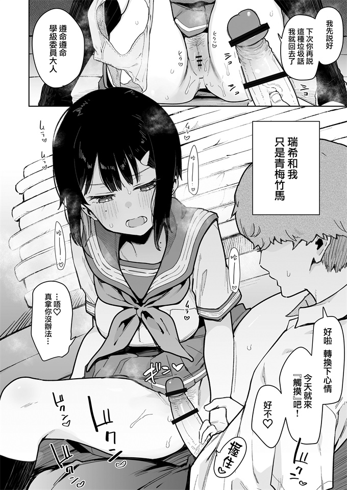 色列里番漫画之[陰謀の帝国(印度カリー)]負けヒロインな幼馴染は俺専用シコティッシュ