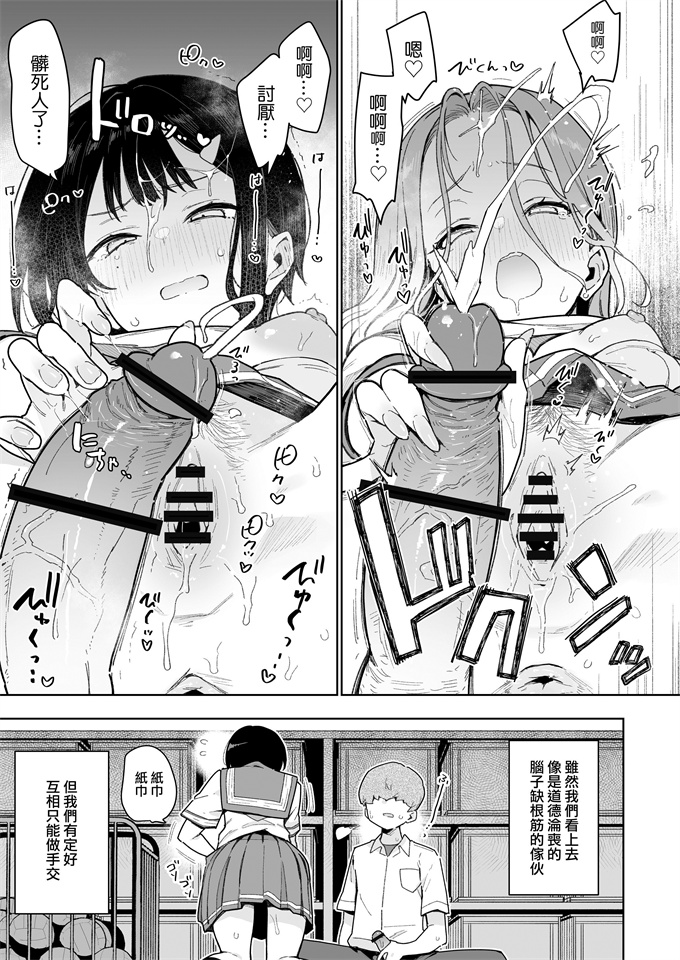 色列里番漫画之[陰謀の帝国(印度カリー)]負けヒロインな幼馴染は俺専用シコティッシュ