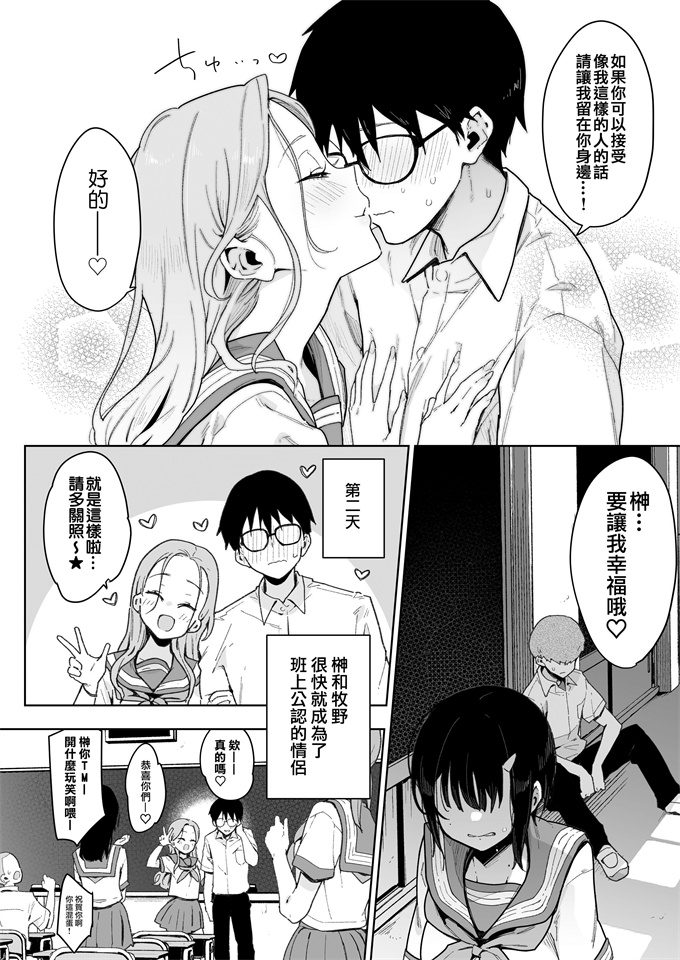 色列里番漫画之[陰謀の帝国(印度カリー)]負けヒロインな幼馴染は俺専用シコティッシュ