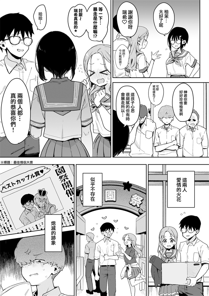 色列里番漫画之[陰謀の帝国(印度カリー)]負けヒロインな幼馴染は俺専用シコティッシュ