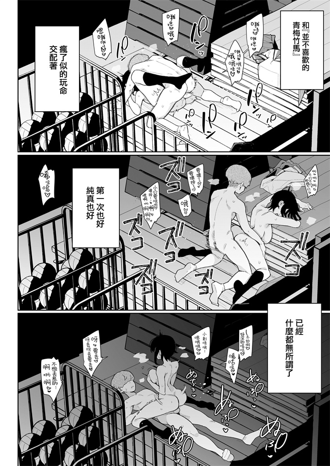 色列里番漫画之[陰謀の帝国(印度カリー)]負けヒロインな幼馴染は俺専用シコティッシュ