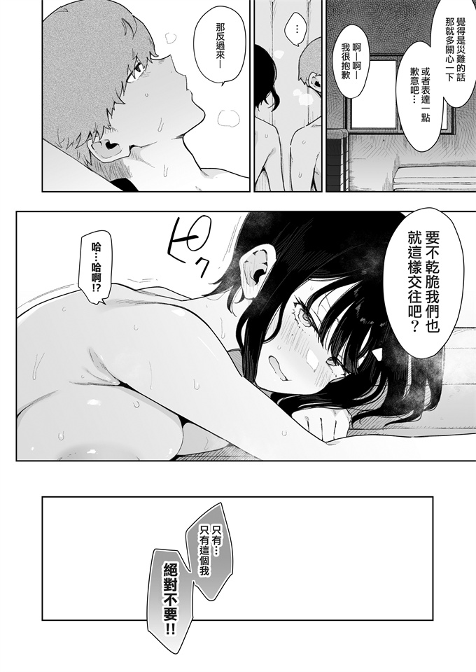 色列里番漫画之[陰謀の帝国(印度カリー)]負けヒロインな幼馴染は俺専用シコティッシュ